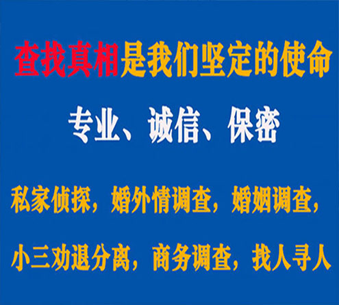 关于比如程探调查事务所